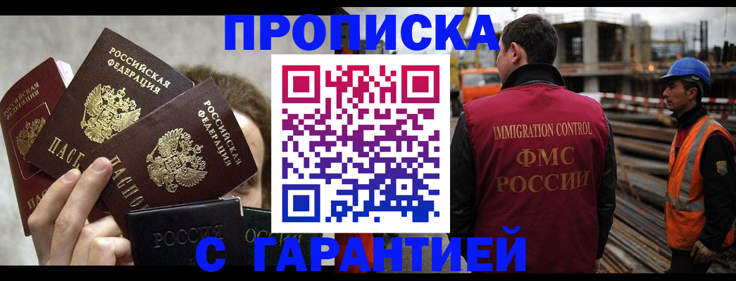 временная регистрация недорого в Шатуре
