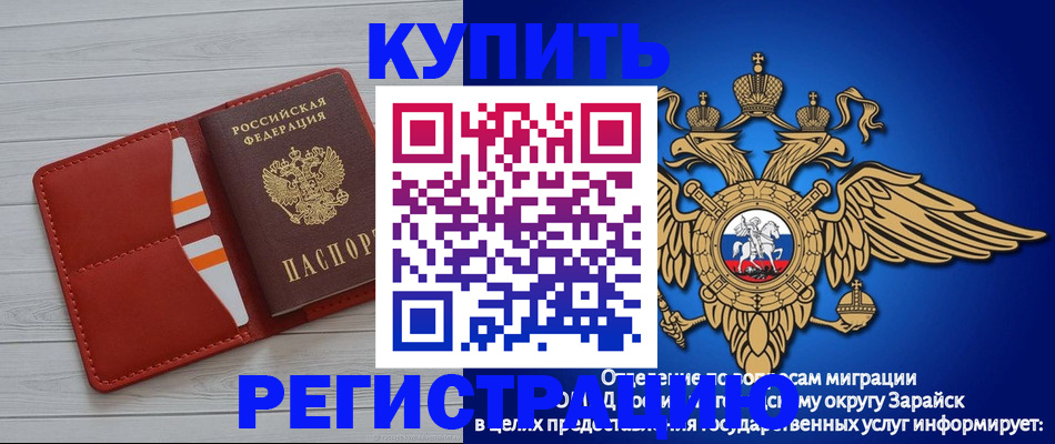 регистрация в Шатуре