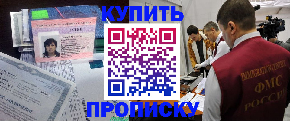 прописка от собственника в Шатуре