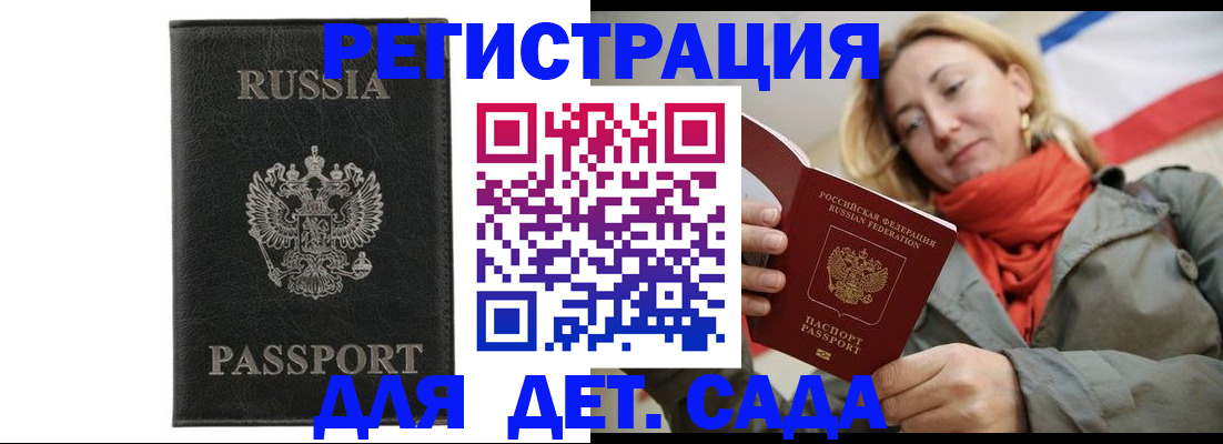 прописка иностранных граждан в Шатуре