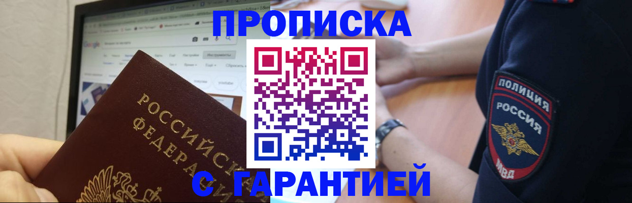временная регистрация для школы в Шатуре