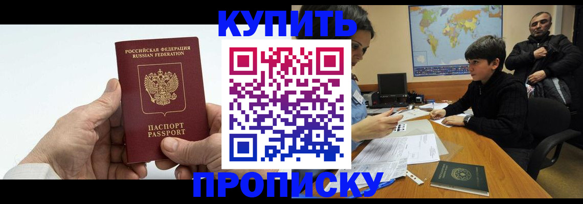 временная регистрация собственник в Шатуре