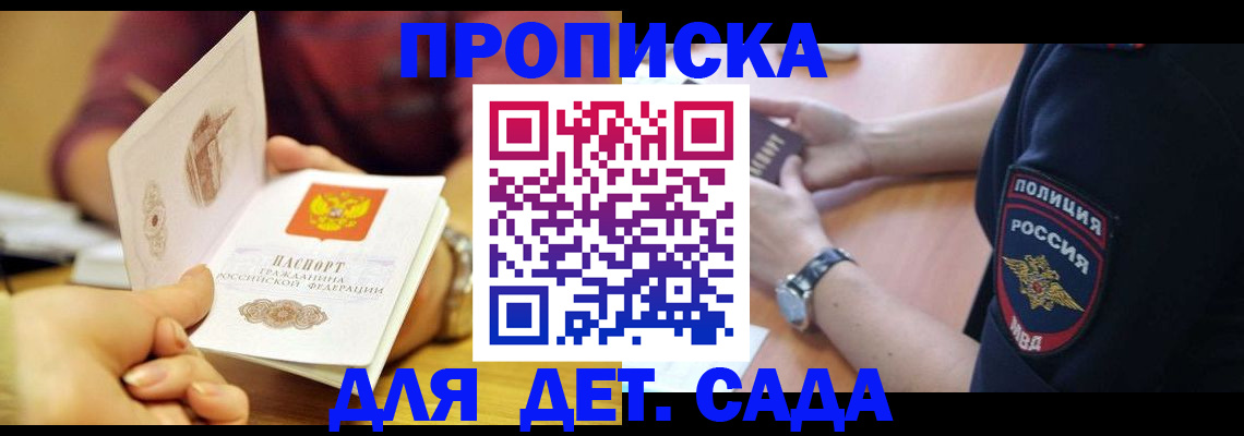 прописка штамп в Шатуре