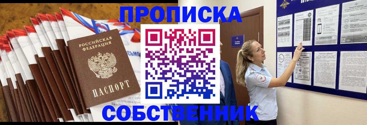 временная регистрация гарантия в Шатуре