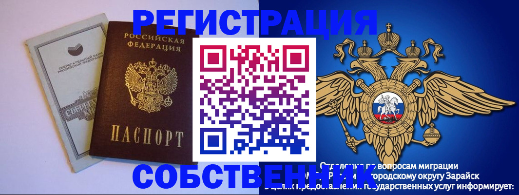 прописка в Шатуре