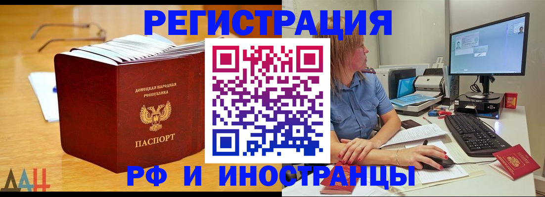 где прописаться в Шатуре