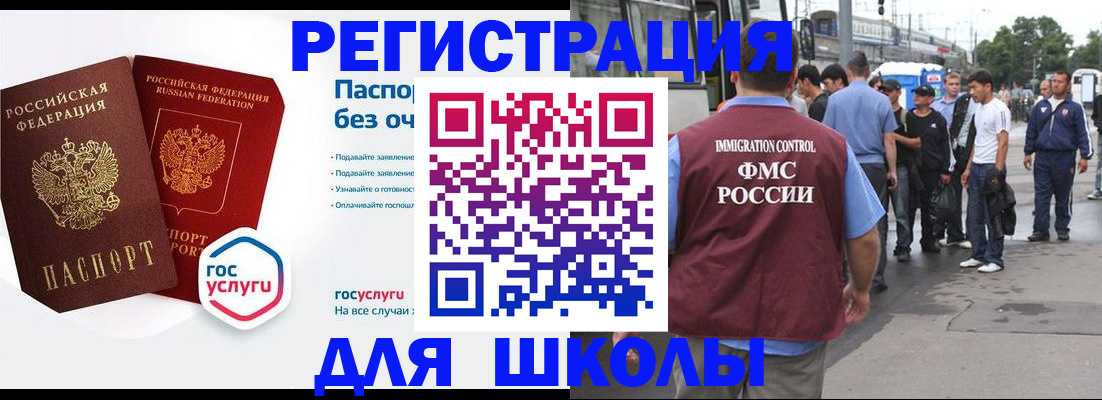 временная регистрация в Шатуре