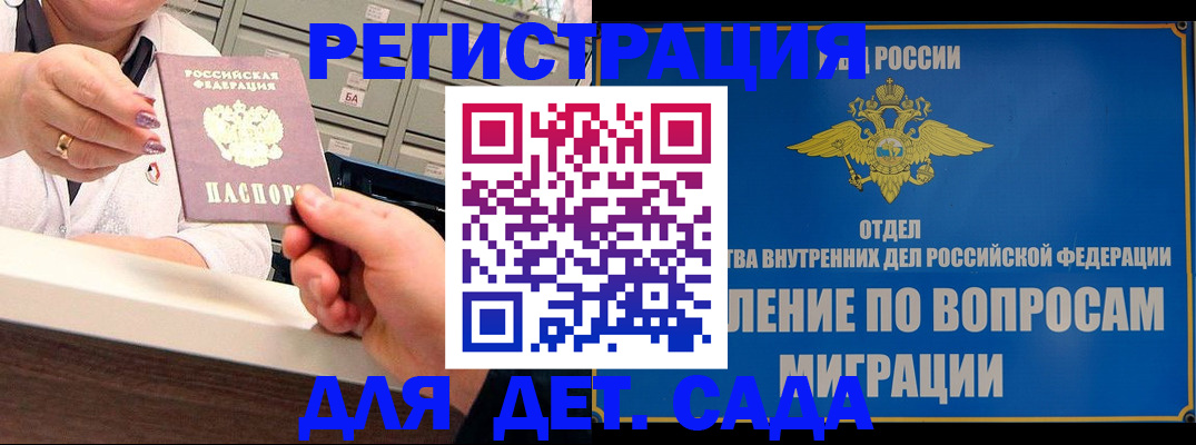 прописка от собственника в Шатуре