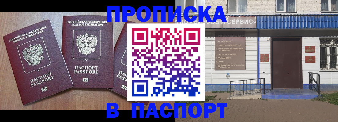 миграционный учет в Шатуре