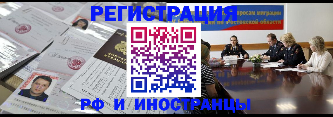 прописка 2025 в Шатуре